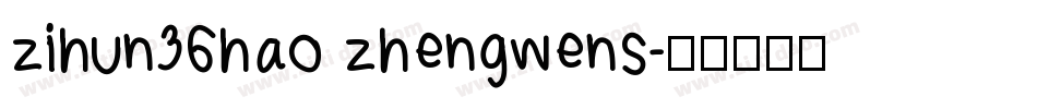 zihun36hao zhengwens字体转换